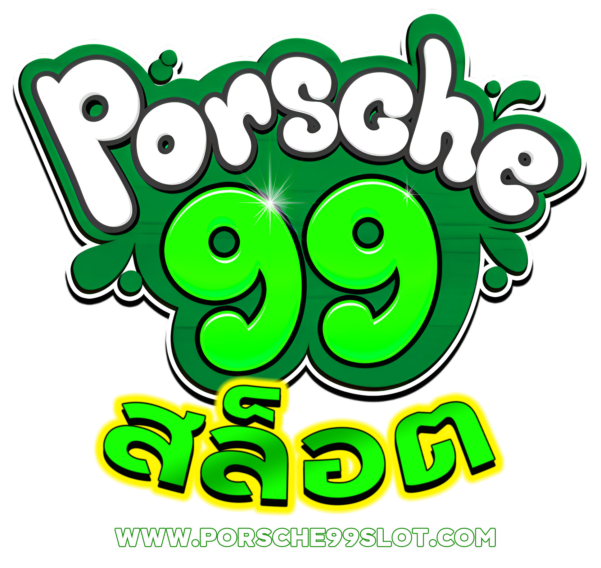 porsche 99 สล็อต
